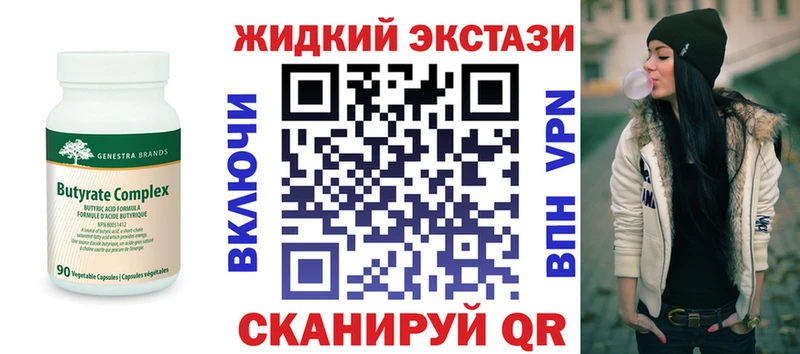 БУТИРАТ 1.4BDO  Аркадак 