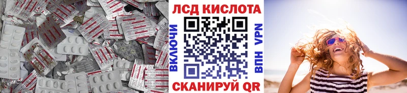 LSD-25 экстази кислота  Аркадак 